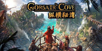 【PC】纵横秘湾(Corsair Cove)_Build.24511621 官中
