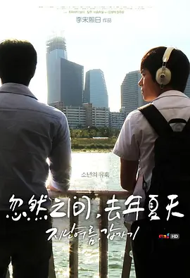 忽然之间-阿虾.mp3