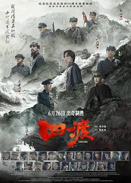 S四渡赤水(1983) [4K.EDR.高码率] [内嵌简中] [4K.杜比视界.战争
