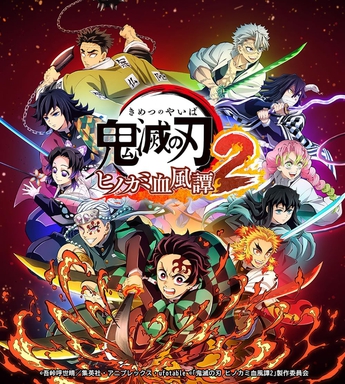 (Switch)鬼灭之刃火之神血风谭2 中文v1.80(PC+安卓)+12DLC+60帧mod