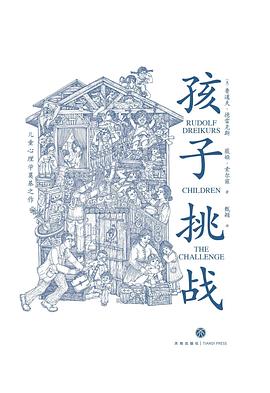 【解读】《孩子：挑战》