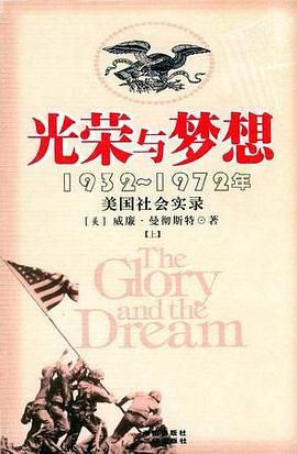 【解读】《光荣与梦想6》