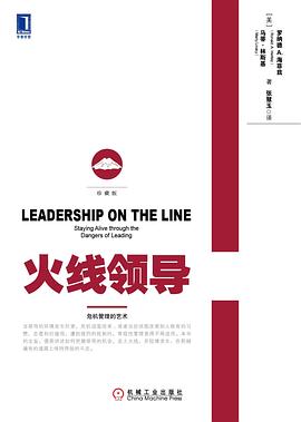 【解读】《火线领导》
