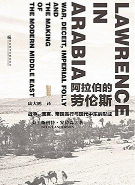 【解读】《阿拉伯的劳伦斯》