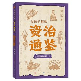 【解读】《哈佛中国史2:南北朝》