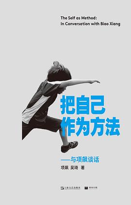 【解读】《把宇宙作为方法》