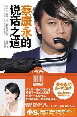 【解读】《好父母的说话之道》