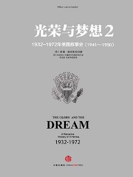 【解读】《光荣与梦想2》