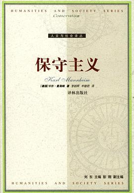 【解读】《保守主义》
