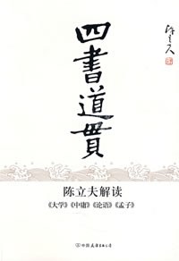 7.4【解读】《论语密码》