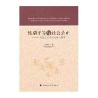 【解读】《公正》