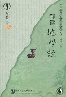 【解读】《地光》