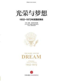 【解读】《光荣与梦想4》