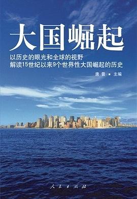 【解读】《大国速度》