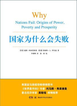 【解读】《规则为什么会失败》