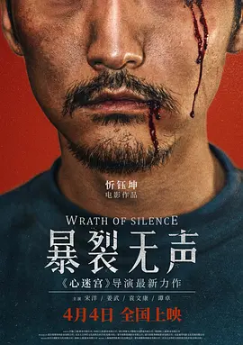 暴裂无声 1080p remux (2017)