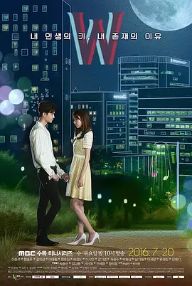 两个世界 (2016)