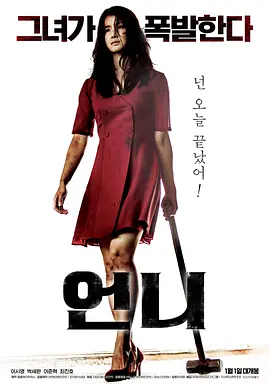 姐姐 언니(2019)韩语中字