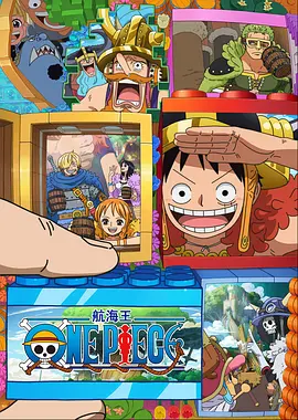 H 海贼王