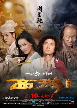 西游降魔篇.Journey.to.the.West.Conquering.the.Demons.2013.BD1080P.X264.AAC.国粤双语中字.mkv