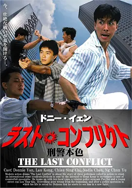 刑警本色(HD高清修复).Jade.1988.HD1080P.X264.AAC.粤语中字.mp4