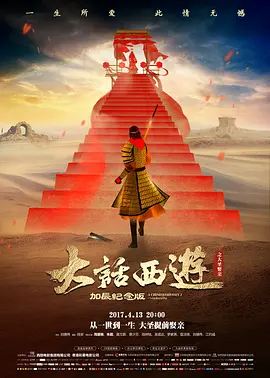 大话西游之仙履奇缘.A.Chinese.Odyssey.Part.2.1995.BD1080P.X264.AAC.国粤双语中字.mkv