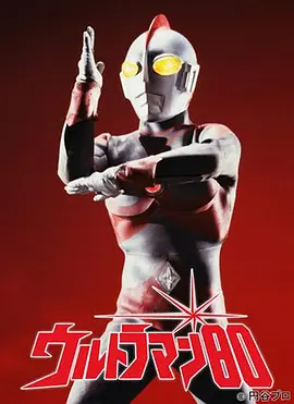爱迪奥特曼 全50集 日语中字