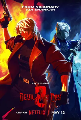 鬼泣 Devil May Cry