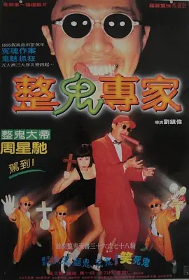 回魂夜.Out.of.the.Dark.1995.BD1080P.X264.AAC.国粤双语中字.mkv